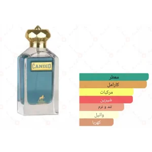 So Candid Pour Homme ادکلن سو کاندید پور هوم الحمبرا5