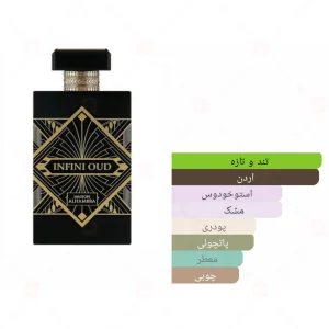 ادکلن اینفینی عود الحمبرا | Alhambra Infini oud
