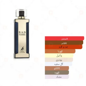 ادکلن بد فم الحمبرا | Alhambra B.A.D FEMME