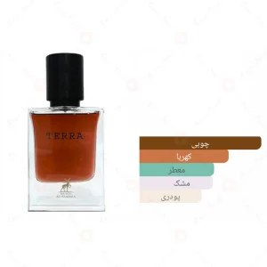 ادکلن ترا الحمبرا | Alhambra Terra