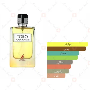 ادکلن تورو الحمبرا | Alhambra Toro Pour Home