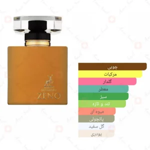 ادکلن زنو الحمبرا | zeno Alhambra