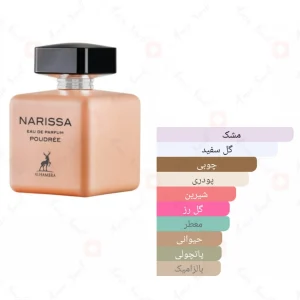 ادکلن ناریسا پیچ الحمبرا | Alhambra Narissa Peach