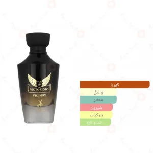 ادکلن ویکتوریوسو ویکتوری | Alhambra Victorioso Victory