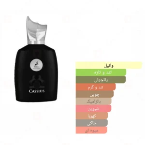 ادکلن کاسیوس الحمبرا | Cassius Alhambra