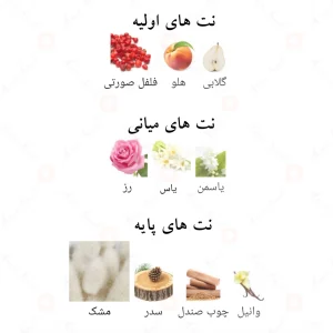 Alhambra Narissa for her ناریسا فور هر الحمبرا