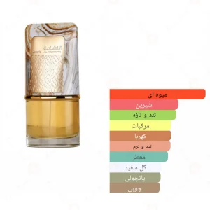 ادوپرفیوم النشامه لطافه Al Nashama Lattafa3