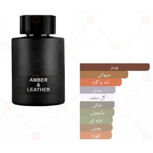 ادکلن آمبر اند لدر الحمبرا Alhambra Amber & leather