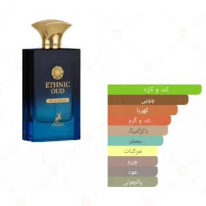 ادکلن اتنیک عود الحمبرا Alhambra Ethnic Oud
