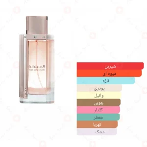 ادکلن المملکه زنانه لطافه The Kingdom Lattafa Female3