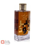 ادکلن امیر العود اینتنس لطافه Ameer Al Oudh Intense Oud Lattafa2