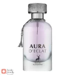 ادکلن اورا د اکلت الحمبرا Alhambra Aura D`ECLAT
