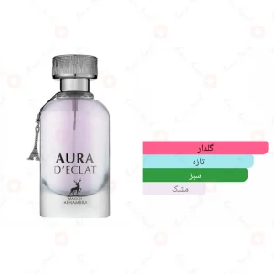 ادکلن اورا د اکلت الحمبرا Alhambra Aura D`ECLAT