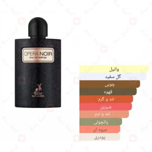 ادکلن اپرا نویر الحمبرا Alhambra opera noir