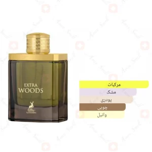 ادکلن اکسترا وودز الحمبرا Alhambra Extra Woods