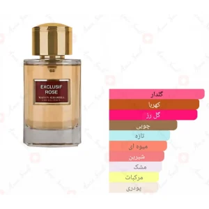 ادکلن اکسکلوزیف رز الحمبرا Exclusive Rose Alhambra