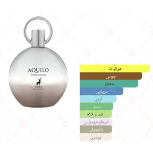 ادکلن اکویلو پور هوم الحمبرا Alhambra AQUILO Pour Homme