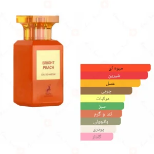 ادکلن برایت پیچ الحمبرا Bright Peach Alhambra