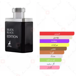 ادکلن بلک ادیشن الحمبرا Alhambra Black Edition