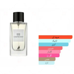 ادکلن تریپل ال ایمپریسیو Alhambra Triple L Impressive
