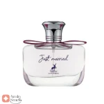 ادکلن جاست مرید الحمبرا Just Married Alhambra