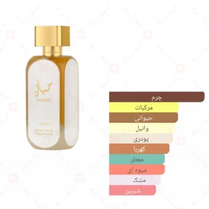 ادکلن حیاتی سفید لطافه Lattafa hayaati Gold Elixir3