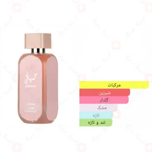 ادکلن حیاتی فلورنس لطافه Lattafa Hayaati Florence3