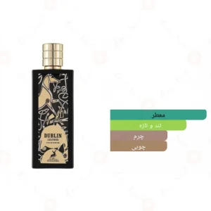 ادکلن دوبلین لدر الحمبرا Dublin Leather Alhambra