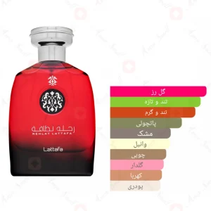 ادکلن رحله لطافه Rahala Lattafa3
