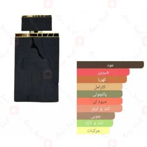 ادکلن رماد العود لطافه Lattafa Ramaad Al Oud3