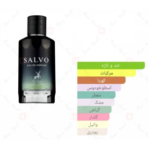 ادکلن سالوو الحمبرا Alhambra Salvo intense