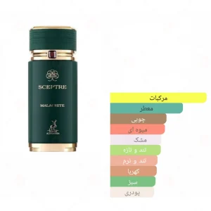 ادکلن سپتر مالاکایت الحمبرا Alhambra Sceptre Malachite