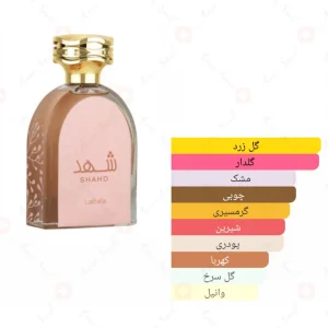 ادکلن شهد لطافه Lattafa Shahd3