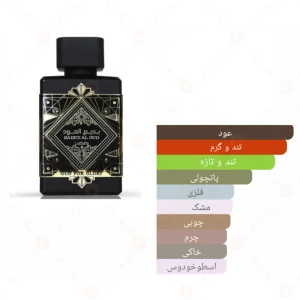 ادکلن عربی بدیع العود Lattafa Badee Al Oud3