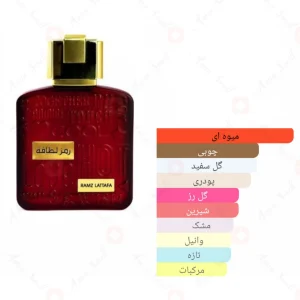 ادکلن عربی رمز لطافه Ramz Gold Lattafa3
