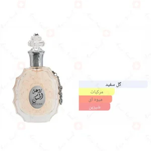 ادکلن عربی روعة المسک لطافه Rouat Al Musk Lattafa3