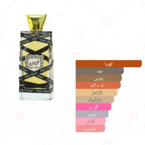 ادکلن عربی عود مود لطافه Oud Mood Lattafa3