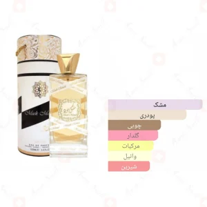 ادکلن عربی ماسک مود لطافه Musk Mood Lattafa3