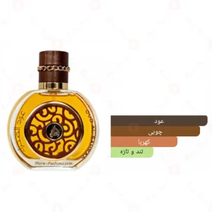 ادکلن عود ال صحرا لطافه Lattafa Oud Al Sahraa2