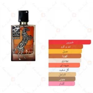 ادکلن عود لیل ملکی لطافه Lattafa Oud Lail Maleki3
