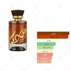 ادکلن عودین لطافه Lattafa Oudain3