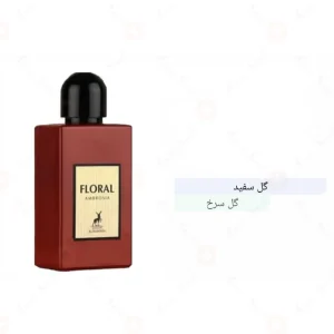 ادکلن فلورال امبروسیا الحمبرا Alhambra Floral Ambrosia
