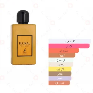 ادکلن فلورال پرفومو الحمبرا Alhambra Floral Profumo