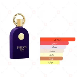 ادکلن فیلوس پورا الحمبرا Alhambra Philos Pura
