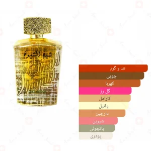 ادکلن لطافه شیخ ال شیوخ لوکس ادیشن Lattafa Sheikh Al Shuyukh Luxe Edition3