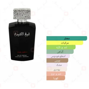 ادکلن لطافه شیخ شیوخ فاینال ادیشن Lattafa Sheikh Shuyukh Final Edition3