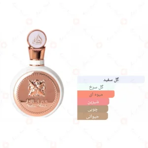 ادکلن لطافه فخر زنانه Lattafa Fakhar4