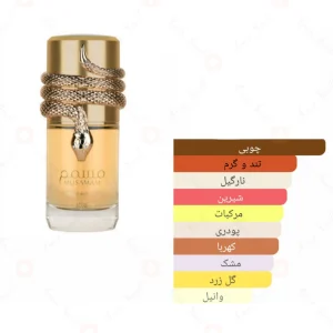 ادکلن لطافه مسمم وایت اینتنس Lattafa Musamam White Intense3
