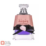 ادکلن لطافه وشوشه Lattafa Washwasha2