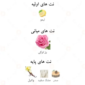 ادکلن مانتین وانیل الحمبرا Alhambra Mountain Vanilla